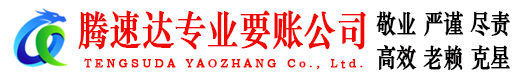通州清债公司